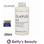 OLAPLEX オラプレックス No.5 ボンドメンテナンスコンディショナー  250ml (コンディシ...