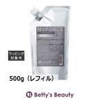 ミルボン マイフォース カスタマイズ No.10 サーフェイスプロテクション  500g（レフィ...