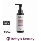 ミルボン カラーガジェット カラーシャンプー ミルクティーグレージュ  150ml (シャンプ...