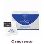 ラシンシア インナーサンシールド  37.5g（250mg×5粒×30袋） (美容サプリ)