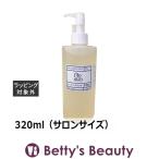 ショッピングサイズ お得サイズ O2クラフト オーツークラフトA アボカド油  320ml（サロンサイズ 業務用） (...