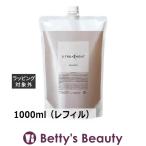 エックストリートメント x トリートメント シャンプー 1000ml(レフィル) (シャンプー)