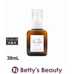 ラブミータッチ グラナクティブレチノイド7%ミルク 30mL (美容液)