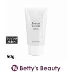 ラブミータッチ シルキーUVミルク SPF50 PA++++ 50g (日焼け止め(顔)) 爆買