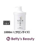 マジョール アクアクレンジングジェル 1000ml(サロンサイズ 業務用) (クレンジング...