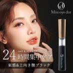 ショッピングカール ミスアイドール ハピ ブラックキープリフトコーティング ブラックコーティング 束感 マスカラ カールキープ まつ毛 まつエク コーティング