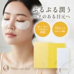  I Ricci patch 1 коробка 10 упаковка ввод глаз изначальный тоник I сиденье глаз изначальный упаковка сиденье .. время без добавок глаз изначальный сиденье глаз изначальный уход глаз. внизу 