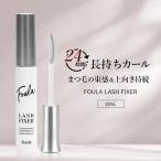 Foula ラッシュフィクサー 10mL マスカ