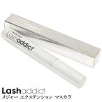 ショッピングマスカラ ラッシュアディクト Lashaddict メジャーエクステンションマスカラ 8mL メール便可 マスカラ