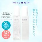 選べる2タイプ ミルボン milbon ディーセス エストクアル SL SO 120ml ヘアトリートメント 洗い流さない アウトバス サロン専売品