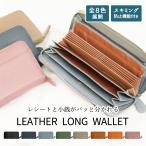 ショッピングファッションセール対象商品 財布 レディース メンズ 本革 シンプル 長財布 多機能 スキミング防止 本牛革 母 プレゼント 男性 女性 セール対象2000円オフ