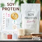 ソイプロビューティ 200g プロテイン ソイプロテイン きな粉味 シナモン味 SAKE 無添加 ダイエット 大豆 女性