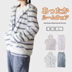パジャマ ルームウェア 部屋着 前開き パーカー フード ボーダー柄 ボア ふわふわ もこもこ 暖かい 冬 レディース フルジップ