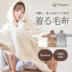 Fuwari 着る毛布パーカー レディース 袖付き 袖付き毛布 冷え対策 暖かい あったかグッズ 洗える ワンピース