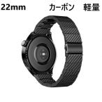 スマートウォッチベルト 時計 バンド 22mm カーボン ガーミン265 255 Venu3 2 vivoactive4 交換 替え