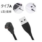 ショッピングiphone 充電 ケーブル ガーミン 165 充電ケーブル L型 265 S70 S62 970 965 fenix garmin コード USB タイプ a