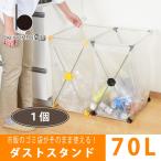 ごみ箱70リットルスリムダストボッ...