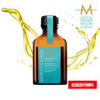 モロッカンオイル トリートメント 25ml　正規品 MOROCCANOIL 洗い流さないトリートメント