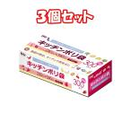 （３個セット）ハウスホールドジャパン KB22 キッチン ポリ袋 増量 300枚入＊３個 まとめ買い　7700円以上で送料無料　離島は除く