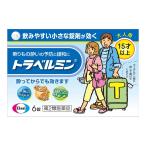 【ネコポス発送】【第2類医薬品】トラベルミン 6錠