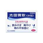 【1個まで（定形外郵便）】【第2類医薬品】 太田胃散 分包 48包 飲みすぎ 胸やけ 胃の不快感に