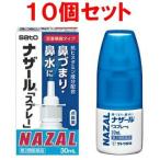 （１０個セット）【第２類医薬品】ナザールスプレー　３０ml（青）×１０個