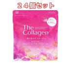 （２４個セット）資生堂薬品 ザ・コラーゲン パウダー １２６ｇ 　 *２４個 まとめ買い　7700円以上で送料無料　離島は除く