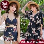 水着レディース 体型カバー セット ビキニ タンキニ 大きい 20代 30代 3L 4L 5L 6L リゾート 花柄 半袖 ワンピース 可愛い ぽっちゃり ハイウエスト 安い 可愛い