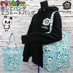 riekim エコトートバック