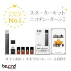 電子タバコ スターターキット JUUL altpods セット 1箱付き 本体 カートリッジ 禁煙 ジュール ニコチン0 タール0 送料無料 ギフト