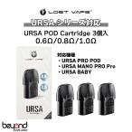 ショッピングpod 【Lost Vape】Ursa POD Cartridge［交換用ポッド］Ursaシリーズ共通 VAPE 最新 電子タバコ