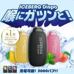 ショッピング桃 【ICEBERG Dispo】使い捨てベイプ 強メンソール ペパーミント ピーチ 桃 レモン 持ち運び 充電式 ニコチン タール0 コンパクト 持ち運びシーシャ 簡単操作