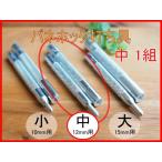 【バネホックボタン打ち具 中 12mm用】バネホックボタンの打ち具です。レザークラフト・ハンドメイドに♪各種サイズ販売中♪[T102]