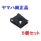  Yamaha оригинальный товар гайка springs 5 шт. комплект 90183-5807 XSR125 NMAX125 др. 