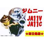 ジムニー JA11V JA11C 13900-80710 13900-83C00 VZ9 VZ27 リビルト タービン ターボ ガスケットセット付き 保証付き