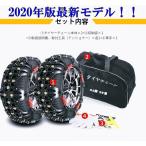 ジャッキ不要 タイヤチェーン スノーチェーン 非金属 車 雪道 プラスチック 208ピン 165R13 165/65R15 165/70R14 165/80R13 175/55R15 TTF3