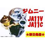 スズキ ジムニー(JA11C JA11V JA71C) タービン ターボチャージャー + 補器類 ガスケット付き VZ9 VZ27 13900-83C00 送料無料