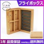  бамбук производства tuck ru кейс fly box рыбалка box WOD рыбалка кейс fly рыбалка Bait кейс для хранения коробка для рыболовной снасти Maxcatch FLY BOX