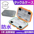  водонепроницаемый коробка для рыболовной снасти многофункциональный рыбалка кейс блокировка рыбалка аксессуары box совершенно водонепроницаемый compact Maxcatch