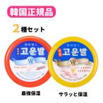 （韓国正規品）(2種セット) コウンバル コウンバルクリーム 黄 + 赤 （1年通してガサガサかかとケア！）かかとクリーム コウンパル 尿素 保湿 抗菌