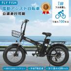  модель одобрено складной велосипед с электроприводом [ движение по общественным дорогам разрешено / лицензия не нужна ] складной велосипед 20 дюймовый фэтбайк горный велосипед велосипед 2WAY режим мужчина женщина 