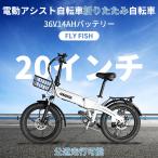 折りたたみ自転車型式認定取得電動ア...