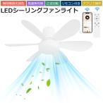  потолочный вентилятор свет LED с вентилятором освещение LED потолок 6~8 татами днем свет цвет днем белый цвет обратный возможно * ночной свет * таймер осветительное оборудование воздух круговорот один шт. 2 позиций смартфон дистанционный пульт .. функционирование 