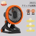 ショッピング扇風機 最新モデル 卓上扇風機 扇風機 usb クリップ 小型扇風機 静音 風量無段階調整 サーキュレーター  給電式 ミニファン 車内 ミニ扇風機 壁掛け 省エネ 手動首振り