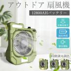 【3WAY対応】 キャンプ 扇風機 首振り 卓上扇風機 小型 軽量 アウトドア 扇風機 USB 強力 静音 風量調節 角度調整 アプリ操作 45時間連続使用 12800Ah 室内兼用
