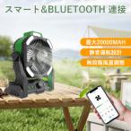 アウトドア 扇風機 首振り USB扇風機 強力 大風量 充電式ファン 20000mAh ライト付き アプリ操作 モバイルバッテリー機能 卓上 壁掛け 吊り下げ 車中泊 釣り