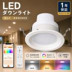 LED встраиваемый светильник . включено дыра φ100 φ125 φ150 с дистанционным пультом style свет тонировка 11W Smart свет WiFi соответствует Appli функционирование LED освещение таймер функция потолочный светильник living .. магазин 
