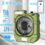 充電式 扇風機 卓上 扇風機 壁掛けアウトドア サーキュレーター コードレス USBファン 風量無段階段階調節 ライト吊り下げ壁掛け 防災車中泊扇風機花火大会工場