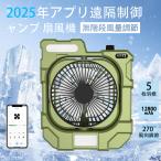 アウトドア 扇風機 ポータブル  LEDライト 照明 送風機 自動首振り コードレス 充電 アウトドアファン キャンプファン 扇風機 12800mAh USB充電式 テントファン