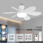 LED потолочный вентилятор свет застежка E26 потолочный вентилятор 8 татами 10 татами с вентилятором освещение вентилятор свет с дистанционным пультом Appli функционирование style свет тонировка поток воздуха регулировка правильный обратное вращение тихий звук кабинет 